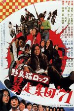 Watch Stray Cat Rock: Beat \'71 9Movies