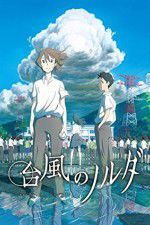 Watch Taifuu no Noruda 9Movies