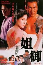 Watch Anego 9Movies