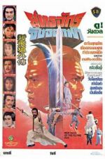 Watch New Tales of the Flying Fox 9Movies
