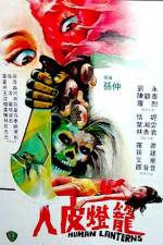 Watch Ren pi deng long 9Movies