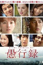 Watch Traces of Sin 9Movies
