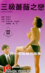 Watch San ji qiang wei zhi lian 9Movies