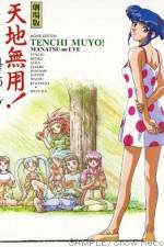 Watch Tenchi Muy� Manatsu no Eve 9Movies