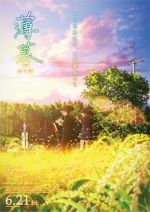 Watch Hakubo 9Movies