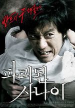 Watch Man of Vendetta 9Movies