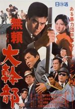 Watch Outlaw: Gangster VIP 9Movies