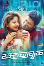 Watch Chakravyuha 9Movies