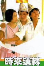 Watch Shi lai yun dao 9Movies