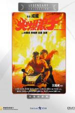 Watch Huo bao lang zi 9Movies
