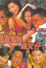 Watch Chiao ji wu di zhui nu zi 9Movies