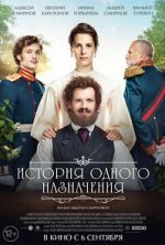 Watch Istoriya odnogo naznacheniya 9Movies