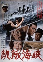 Watch Kiga kaiky� 9Movies