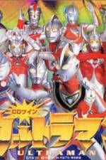Watch Ultraman: The Adventure Begins 9Movies
