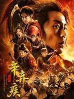 Watch Fighting for the Motherland 9Movies
