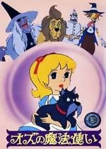 Watch The Wizard of Oz 9Movies