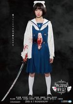 Watch Chronicle of the After-School Wars 9Movies