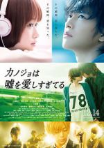 Watch The Liar and His Lover 9Movies