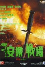 Watch An le zhan chang 9Movies