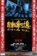 Watch Bicycle Sighs 9Movies