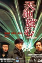 Watch Armageddon 9Movies