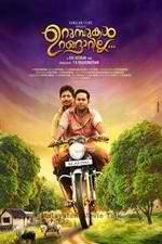 Watch Urumbukal Urangarilla 9Movies