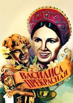 Watch Vasilisa the Beautiful 9Movies