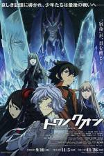 Watch Towa no Quon Movie 5 9Movies