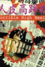 Watch Ren pi guo zheng xie 9Movies