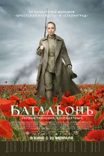 Watch Battalion 9Movies