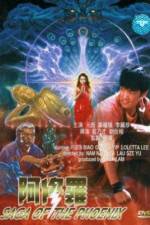 Watch A Xiu-lo 9Movies
