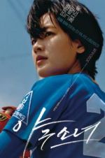 Watch Baseball Girl 9Movies