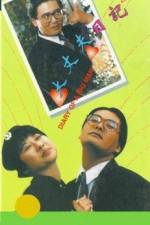 Watch Daai jeung foo yat gei 9Movies
