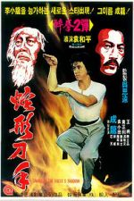 Watch Snake in the Eagle\'s Shadow 9Movies