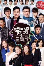 Watch Zhai Nan Zong Dong Yuan 9Movies