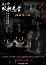 Watch Election 2 9Movies
