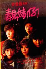 Watch Lonely Fifteen 9Movies