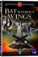 Watch Wu yi bian fu 9Movies