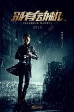 Watch Bie you dong ji 9Movies