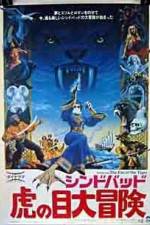 Watch Sinbad and the Eye of the Tiger 9Movies