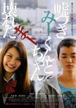Watch A Liar and a Broken Girl 9Movies