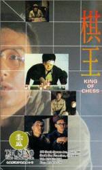 Watch Qi wang 9Movies