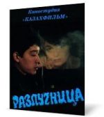 Watch Razluchnitsa 9Movies