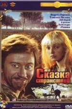 Watch Skazka stranstviy 9Movies