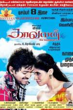 Watch Kaavalan 9Movies