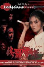 Watch Lady Snowblood 9Movies