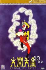 Watch Da nao tian gong 9Movies