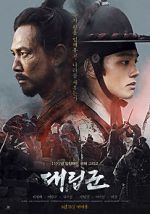 Watch Warriors of the Dawn 9Movies