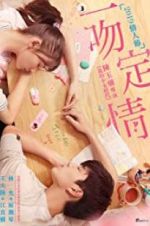 Watch Fall in Love at First Kiss 9Movies