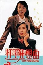 Watch Gift from Heaven 9Movies